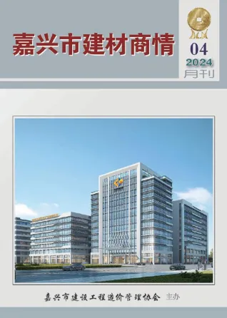嘉兴市2024年4月造价信息pdf