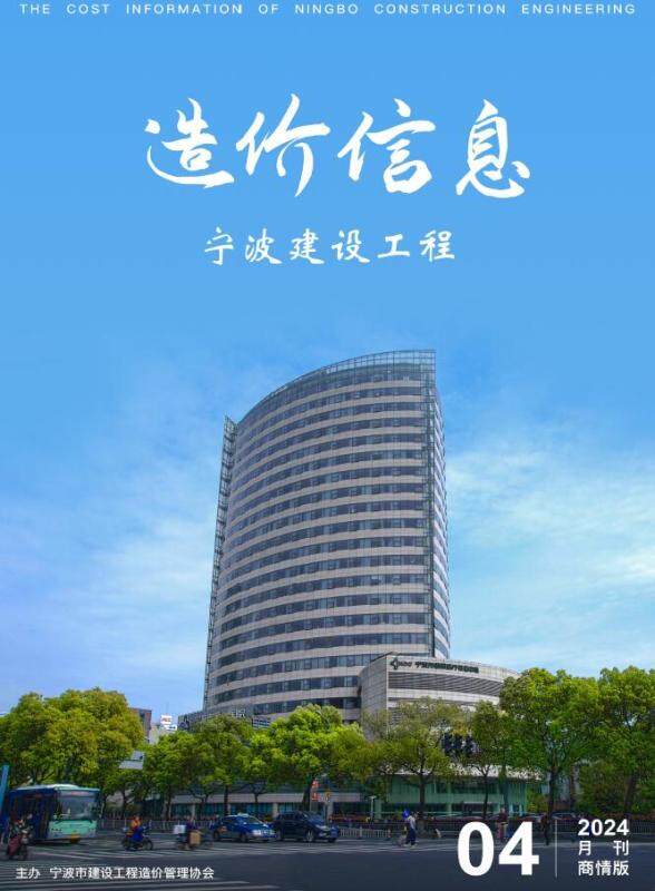 宁波2024年4月建材商情工程材料信息