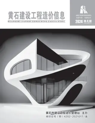 2024年4月黄石市建设工程造价信息