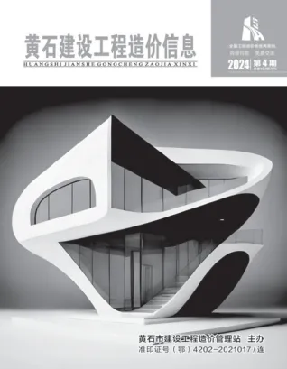 黄石市2024年4月造价信息结构分析首图(工程造价管理手册)