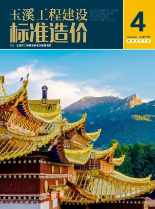 玉溪市造价信息2024年4月简介首图