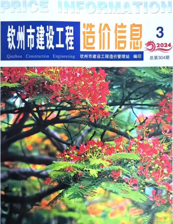 钦州市2024年3月建材价格PDF第一页