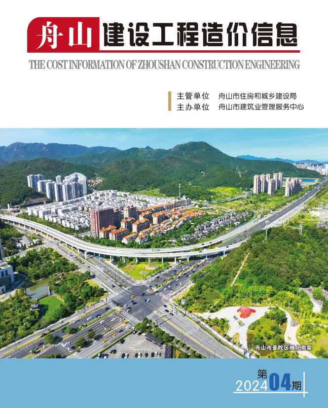 2024年4月舟山市建设工程造价信息