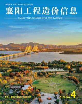 2024年4月襄阳工程造价信息
