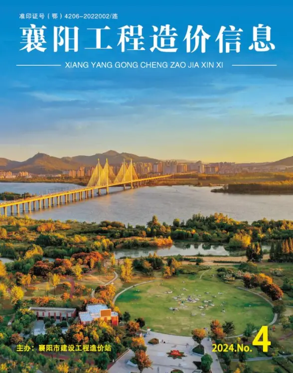 襄阳市2024年4月结算造价信息