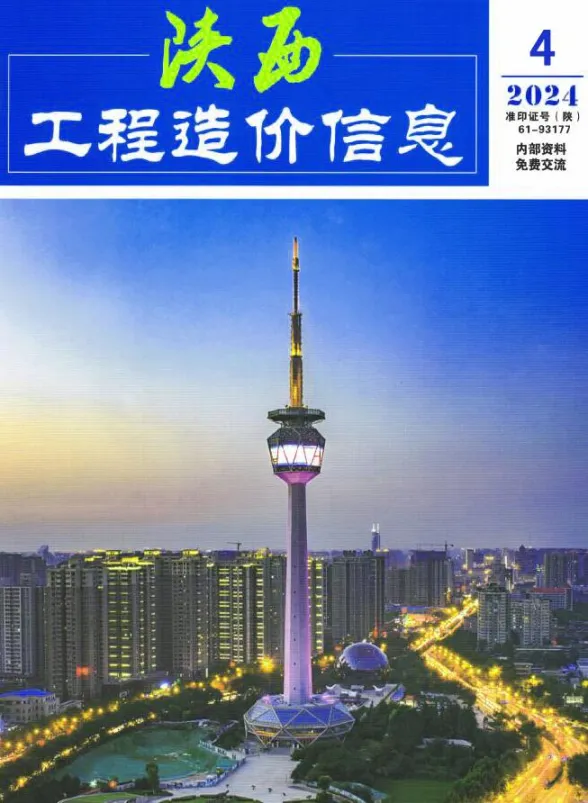 陕西省2024年4月建材造价信息PDF第一页