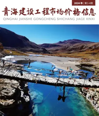 青海省2024年4月建设工程市场价格信息