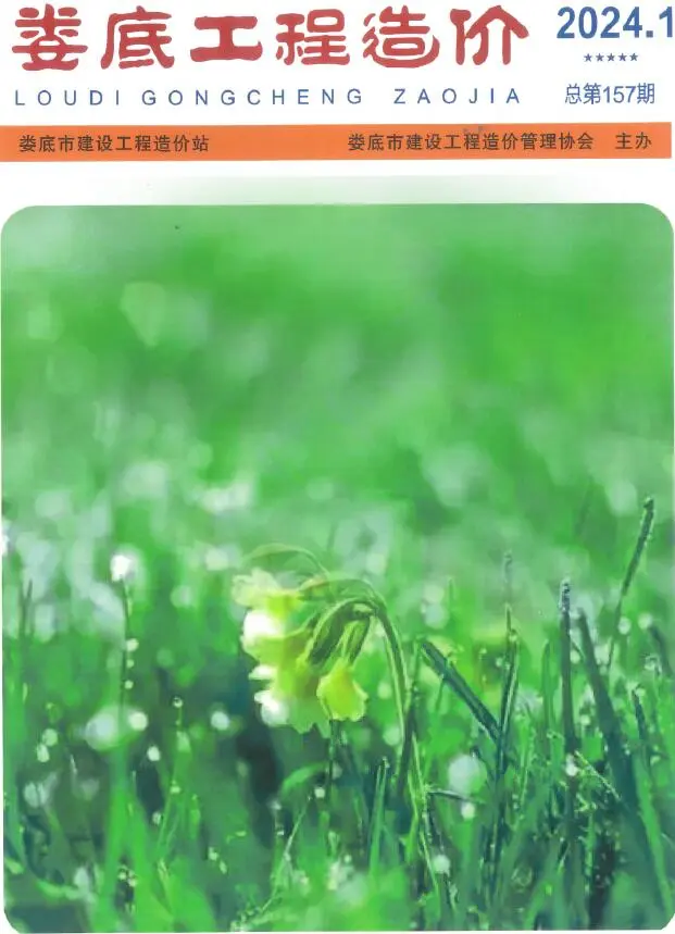 娄底2024年1期1、2月工程造价