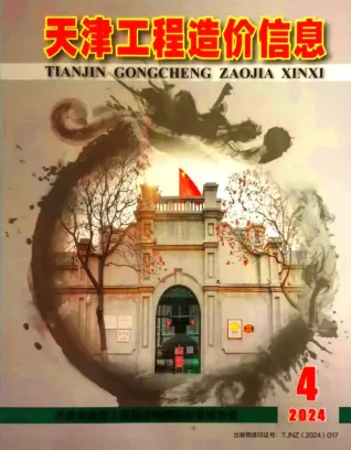 天津市2024年4月造价信息pdf扫描图