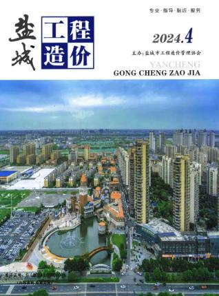 盐城2024年4月造价信息