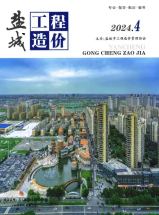 盐城市2024年4月造价信息覆盖面首图(工程结算参考价)