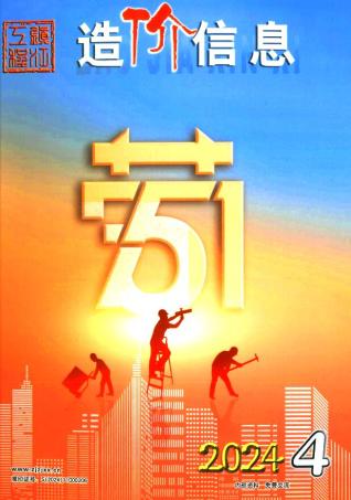 镇江2024年4月造价信息