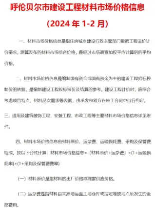 造价信息期刊PDF扫描件电子版