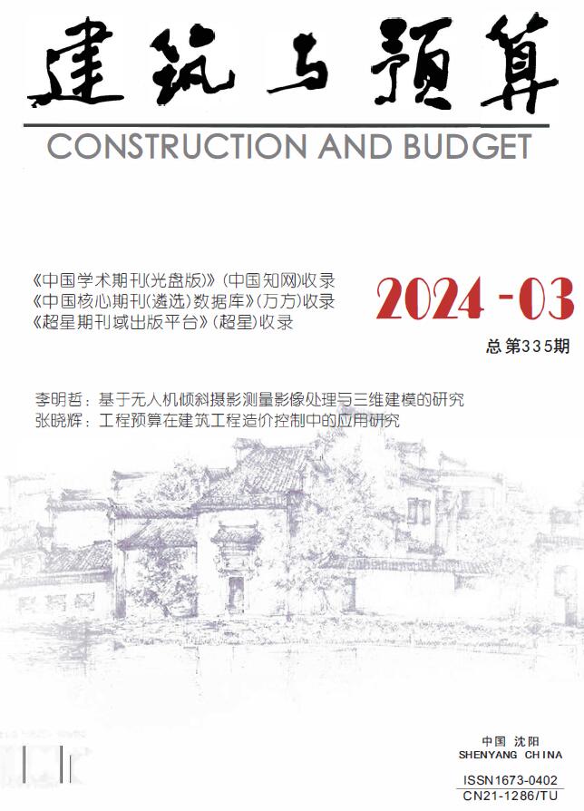 辽宁2024年3月造价信息价