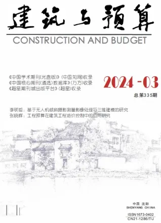 辽宁省2024年3月建筑与预算(造价信息)封面