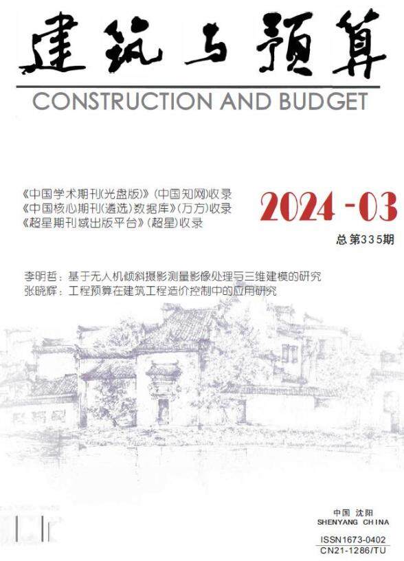 辽宁省2024年3月工程结算价