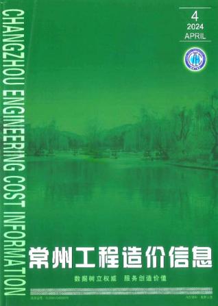 常州2024年4月造价信息
