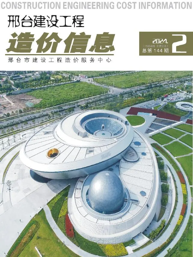 2024年邢台建设工程造价信息