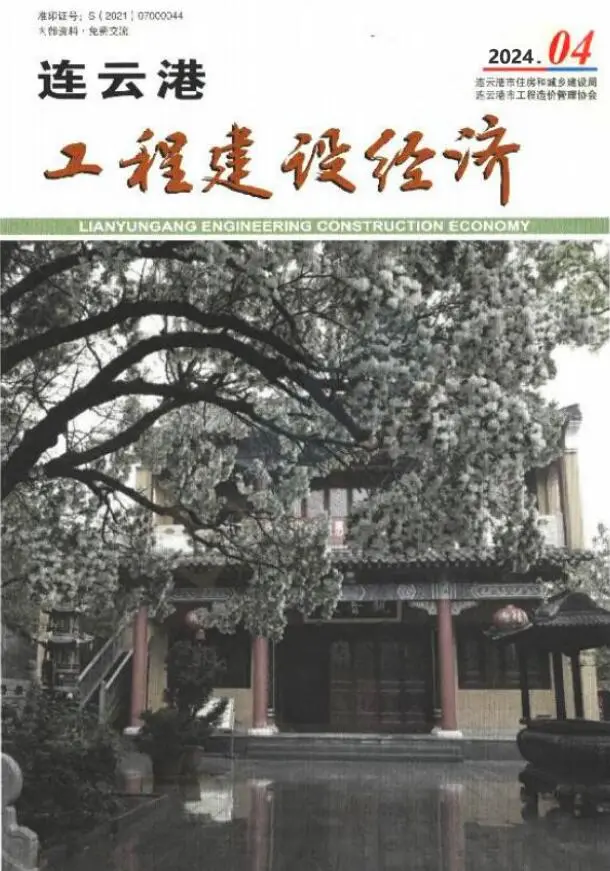 连云港市2024年4月工程建设经济