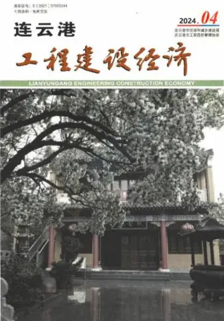 连云港市2024年4月工程建设经济