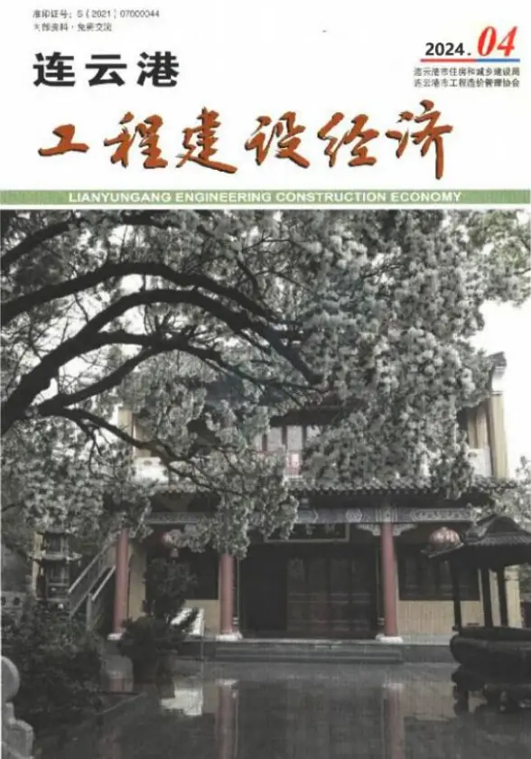 连云港市2024年4月投标造价信息