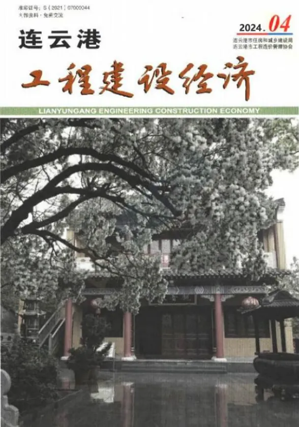 连云港2024年4月材料指导价期刊扫描件pdf 连云港2024年4月材料指导价