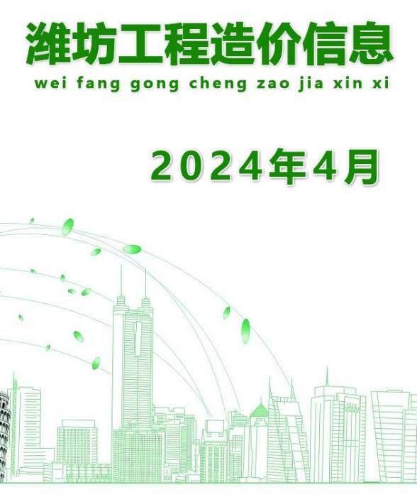 潍坊市2024年4月工程材料信息