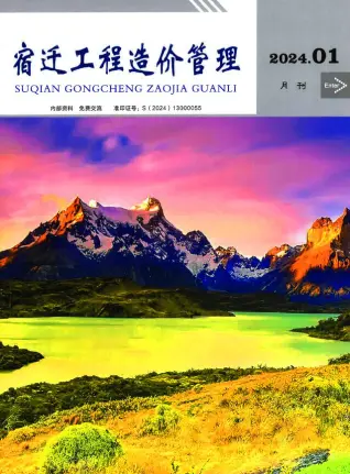 宿迁市2024年1月造价信息pdf