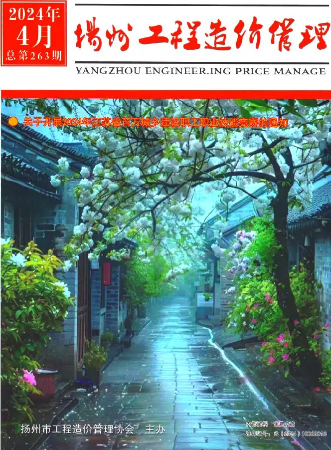 2024年4月扬州工程造价管理