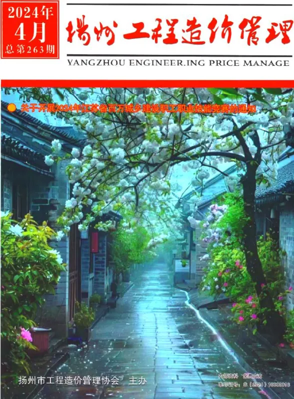 扬州市2024年4月建材造价信息PDF第一页
