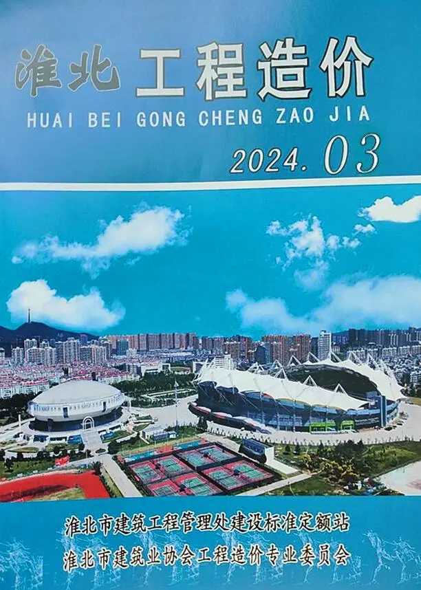 淮北2024年3月电子版工程造价