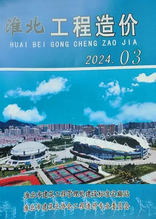 淮北市2024年3月造价信息简介首图