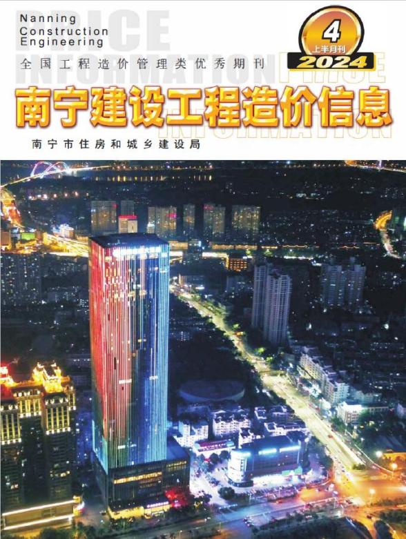 南宁2024年4月上半月建材价格依据