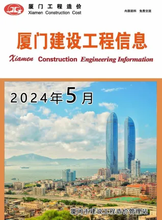 厦门市造价信息2024年5月覆盖面首图(工程材料定价参考)