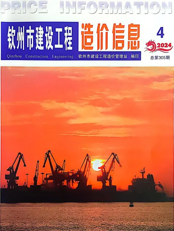 钦州市2024年4月建材价格PDF第一页