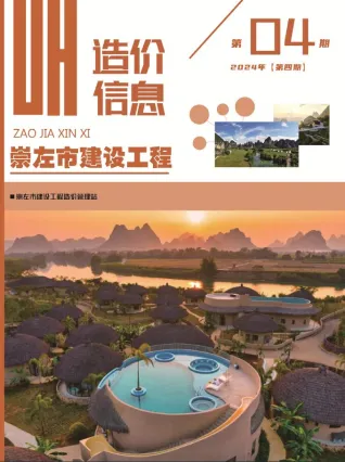 崇左市2024年4月造价信息覆盖面首图(施工建材取价指导)