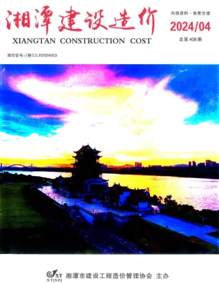 湘潭2024年4月(含建材厂商)造价信息首图