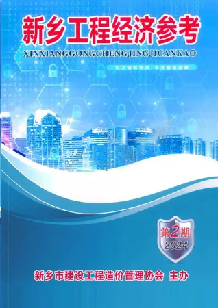 新乡市2024年4月造价信息pdf