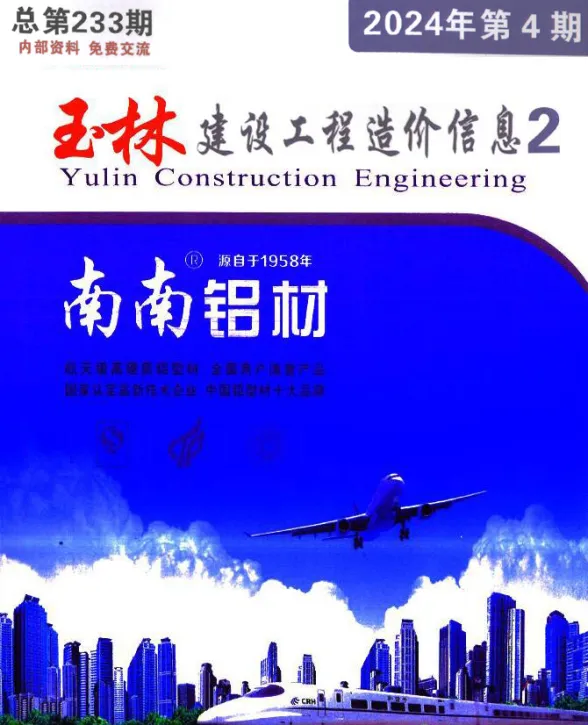 玉林市2024年4月建材厂商建材价格PDF第一页