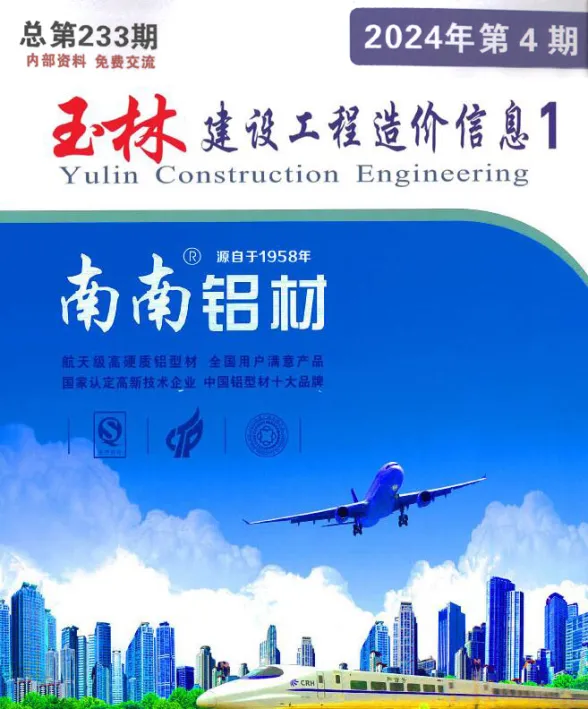玉林市2024年4月结算造价信息