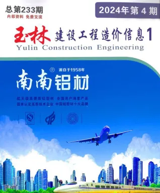 玉林市造价信息2024年4月简介首图