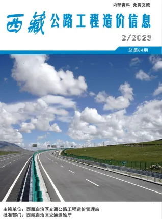 西藏自治区2023年2季度4、5、6月交通造价信息封面
