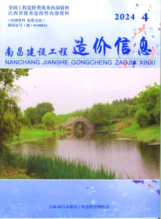南昌市造价信息2024年4月含义介绍首图(建材价格汇编)