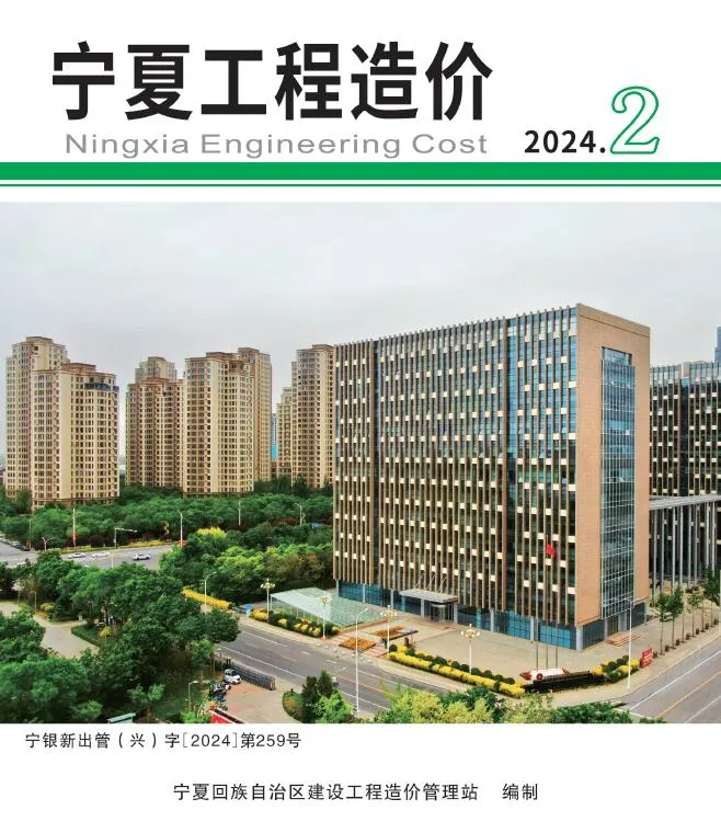 2024年宁夏工程造价(造价信息)第一页