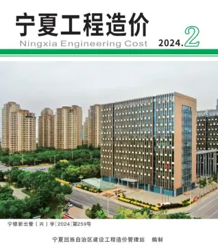 2024年宁夏工程造价