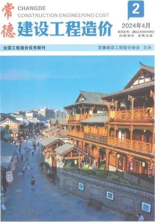 常德2024年2期3、4月工程造价信息价PDF电子版