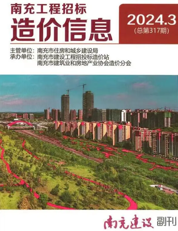 南充市2024年3月建筑造价信息