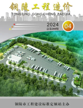 铜陵市2024年4月造价信息取定说明首图