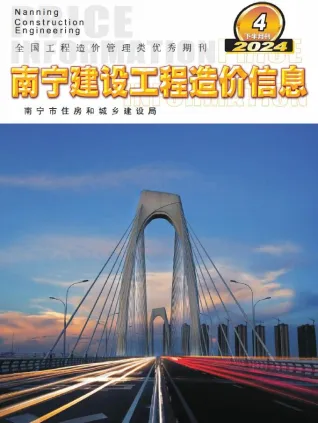 南宁市2024年4月造价信息pdf第一页