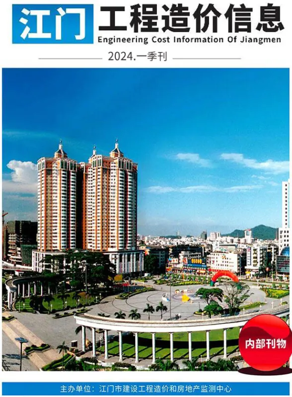 江门市2024年1季度1、2、3月建材造价信息PDF第一页